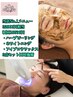 【３名様限定同時施術】ハーブピーリング鼻＋ホワイトニング＋美眉毛Wax脱毛