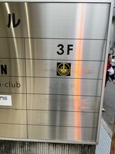 カスミリラクゼーション(霞 Relaxation)/当店までの道案内 18