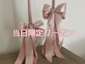 ＼当日限定価格／スカルプワンカラー/ケアオフ込み(チップ、スカルプオフ別)
