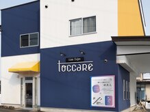 ゆあんの雰囲気（道路側から見た外観です。）