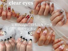 クリア アイ 茶臼山店(Clear eyes)