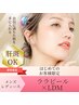韓国No.1肌管理♪ 【ララピール】×LDM水玉リフティング¥13,200