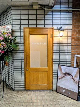 エーツー整体(AA SEITAI)/お店の外観