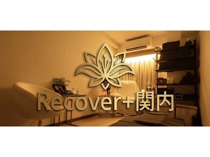 リカバープラス 関内(Recover+)の写真