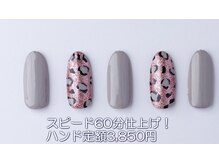 はあとねいる 西川口店/