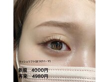 ドットイチイチマルイチ 銀座店(DOT1101)/ラッシュリフト
