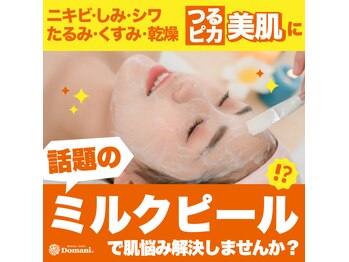 ドマーニプラス 岐阜シティタワー43店(DOMANI PLUS.)
