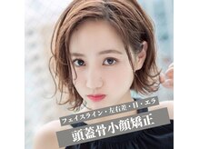 整体 オンセ(整体ONCE)/