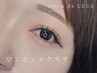【LED変更込み】ワンホンエクステ100本￥7980