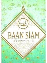 バーンサイアム&nbsp;Wi 