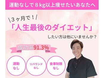 美姿整体ラボ(美姿整体Lab)