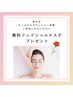 キッズエステティシャン体験ご参加いただいた方ママに！特別プレゼント♪
