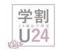 【学割U24】ゆる温活でむくみスッキリ♪癒しのよもぎ蒸し体験コース¥3,300