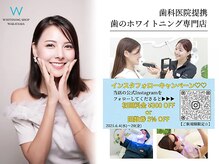 ホワイトニングショップ 和歌山店