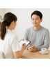 【初回限定】無料カウンセリング（30分）