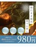【創業祭】香川初★★葉マム蒸し★★溜った疲れを温活デドックス