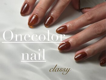 クラッシー(classy)/透明感×ブラウン　ワンカラー