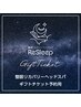 ギフトチケット予約専用　リカバリーヘッドスパ＋ハンドリフレ