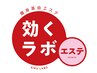 【会員様はこちら】60分コース