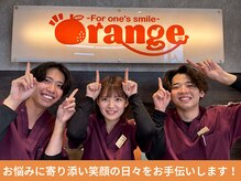 みらい平オレンジ整骨院の雰囲気（どんなお悩みも気軽にご相談ください！丁寧に対応いたします◎）