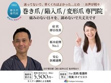 ネイルメディックス 宇都宮店