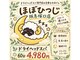 ドライヘッドスパ専門店＆ボディ　ほぼひつじ　阪急塚口店の写真
