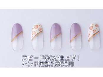 はあとねいる 西川口店/