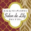 サロン ド リリー(Salon de Lily)のお店ロゴ