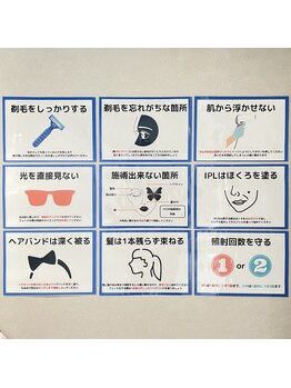 プラスビーセルフ(+b self)/ 脱毛・フェイシャル時の約束事