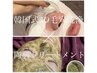 【リピーター様】韓国式3D毛穴洗浄×ハーブピーリングで毛穴レス韓肌★18700