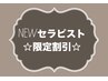 【Misa指名】タイ古式95分9500円→7500円※別途指名料500円
