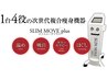 【4役深層痩身＆小顔筋】全身引き締め美肌高周波＋脂肪吸上30分¥4,980