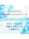 時短30分☆クイックフットケア