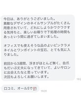 ルミエールサント(lumiere sainte)/嬉しい口コミをいただきました♪