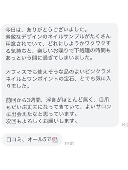 ルミエールサント(lumiere sainte)/嬉しい口コミをいただきました♪