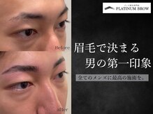 PLATINUM BROW 長岡店【12月12日 NEW OPEN(予定)】