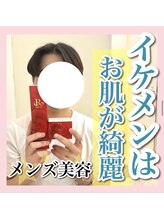 アルムダアクア 天王寺店(Aleumda AQUA)/ハーブピーリング/大阪/天王寺