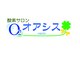 オアシスの写真