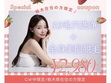 パールプラス 小山店(Pearl plus)