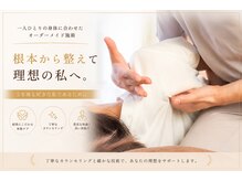美骨ラボ 自由が丘(美骨Labo)の雰囲気（自由が丘の完全個室で産後矯正・骨盤矯正。マタニティも◎）