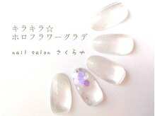 さくらやの雰囲気（【ホロフラワーグラデ☆新規￥5500】あじさいテイストもOK♪）