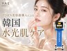 【毛穴・乾燥・くすみ】韓国水光肌管理コース◎¥9,900→¥7,980