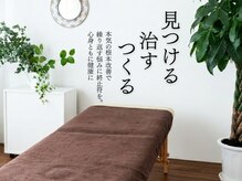 シフク鍼灸整体院