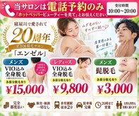エンゼル