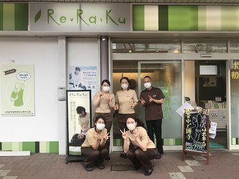 リラク 上石神井駅前店(Re.Ra.Ku)/笑顔の素敵なスタッフ勢ぞろい!