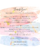 プライベートサロン シア(shia)/☆お客様からのクチコミ☆shia