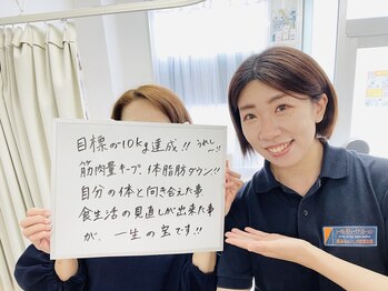 トータルボディーケアステーション 岡山院/50代　筋肉量キープで-10ｋｇ