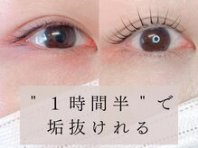 アッベリーナシーズ 松江店(abbellina×see's)/まつ毛パーマ＋アイケア付き