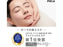 ポーラ 金沢文庫店(POLA)