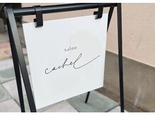 サロン カシル(salon cachel)/青色のマンションの1階です